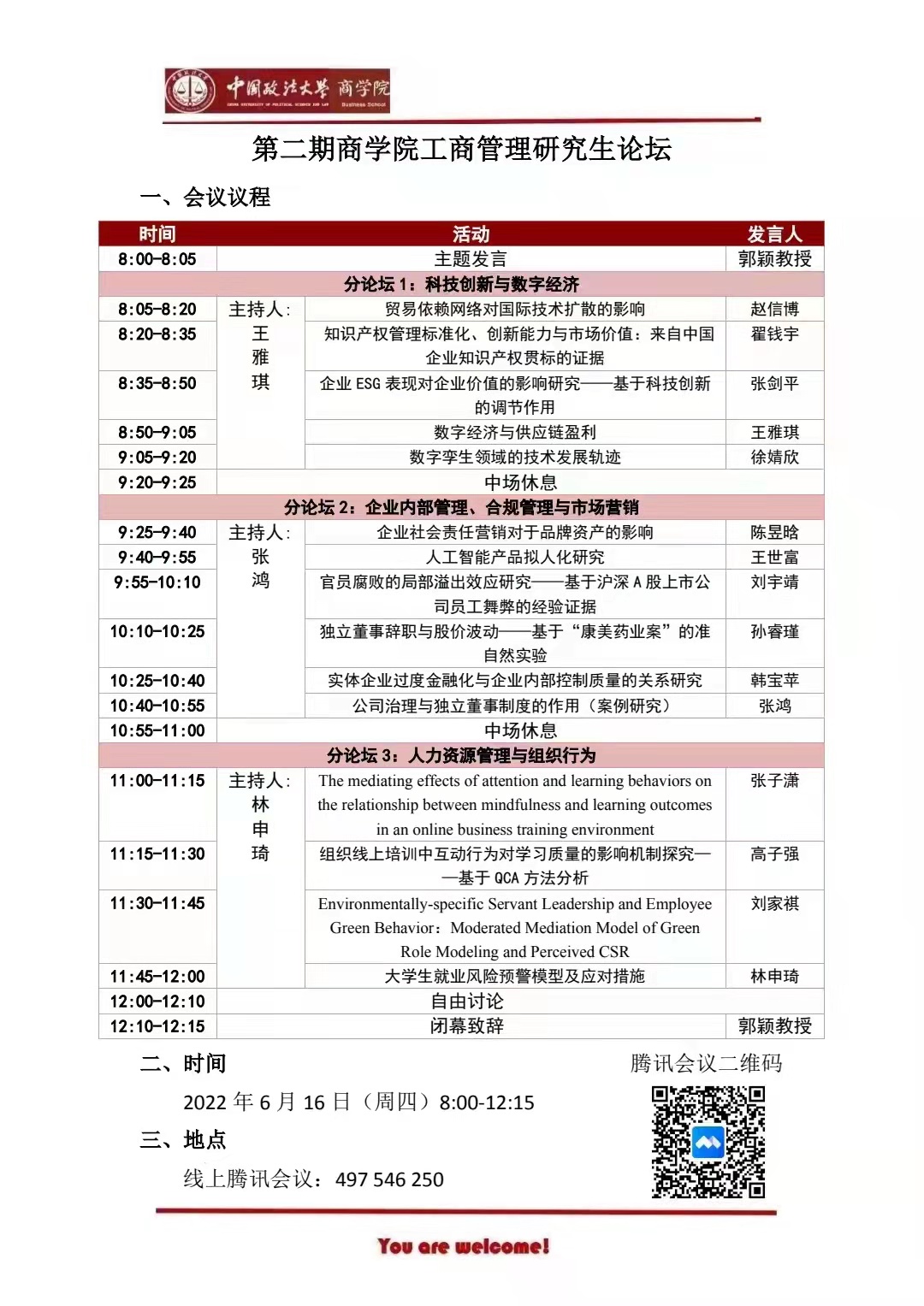 第二期凤凰彩票
工商管理研究生论坛