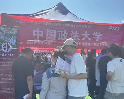 凤凰彩票-凤凰彩票平台官网
赴新疆开展招生咨询活动