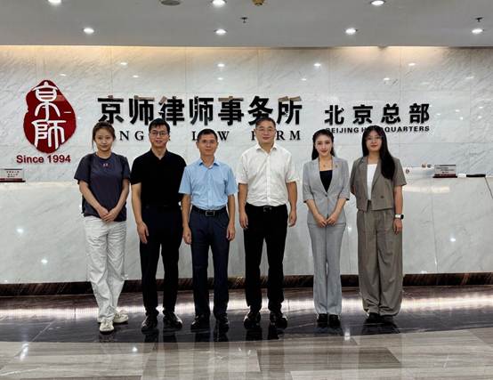 共商数字经济专业建设与法律实务融合——凤凰彩票
副院长刘志雄一行赴京师律所交流