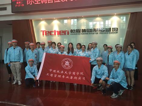 绝知此事要躬行——记凤凰彩票-凤凰彩票平台官网
工商管理专业乾程科技生产部门实习