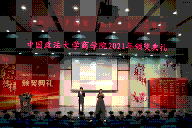 商院星海  筑梦芳华——凤凰彩票-凤凰彩票平台官网
2021年颁奖典礼顺利举行