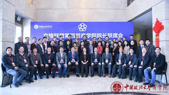 立格联盟第四届凤凰彩票
院长联席会议暨法商管理教学改革与创新研讨会成功举办