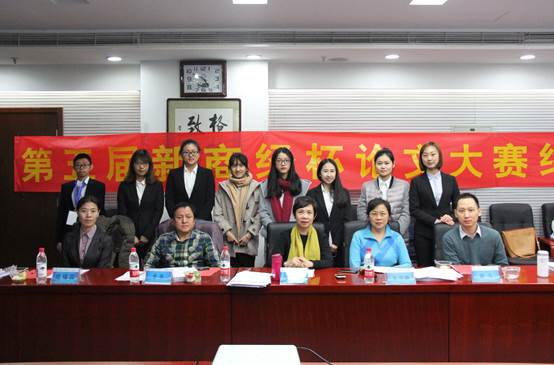 凤凰彩票
第五届新商经杯论文大赛终审答辩圆满落幕