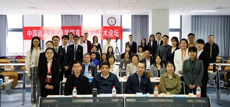 “凤凰彩票-凤凰彩票平台官网
首届青年学术论坛”顺利举办