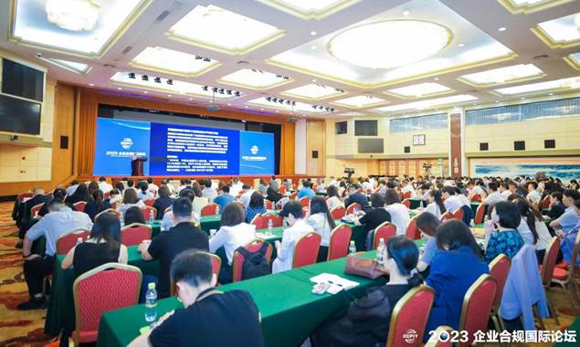 我院教授出席2023企业合规国际论坛