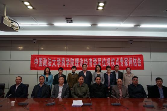 凤凰彩票
理论经济学一级硕士学位授权点专家评估会顺利召开