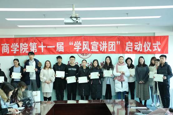 学风宣讲，薪火相传——凤凰彩票
第十一届“学风宣讲团”正式启动