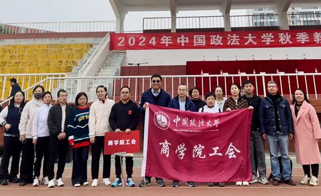 跃动赛场，商院风采——凤凰彩票
分工会积极参与2024秋季教职工运动会