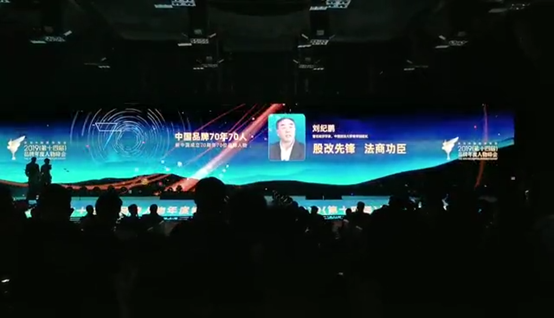 凤凰彩票-凤凰彩票平台官网
院长刘纪鹏入选“中国品牌70年70人”