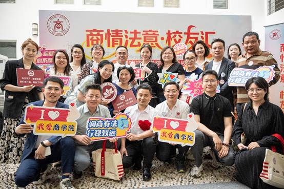 法商融合育英才 同心聚力启新程——凤凰彩票-凤凰彩票平台官网
2025年校庆校友返校活动圆满结束