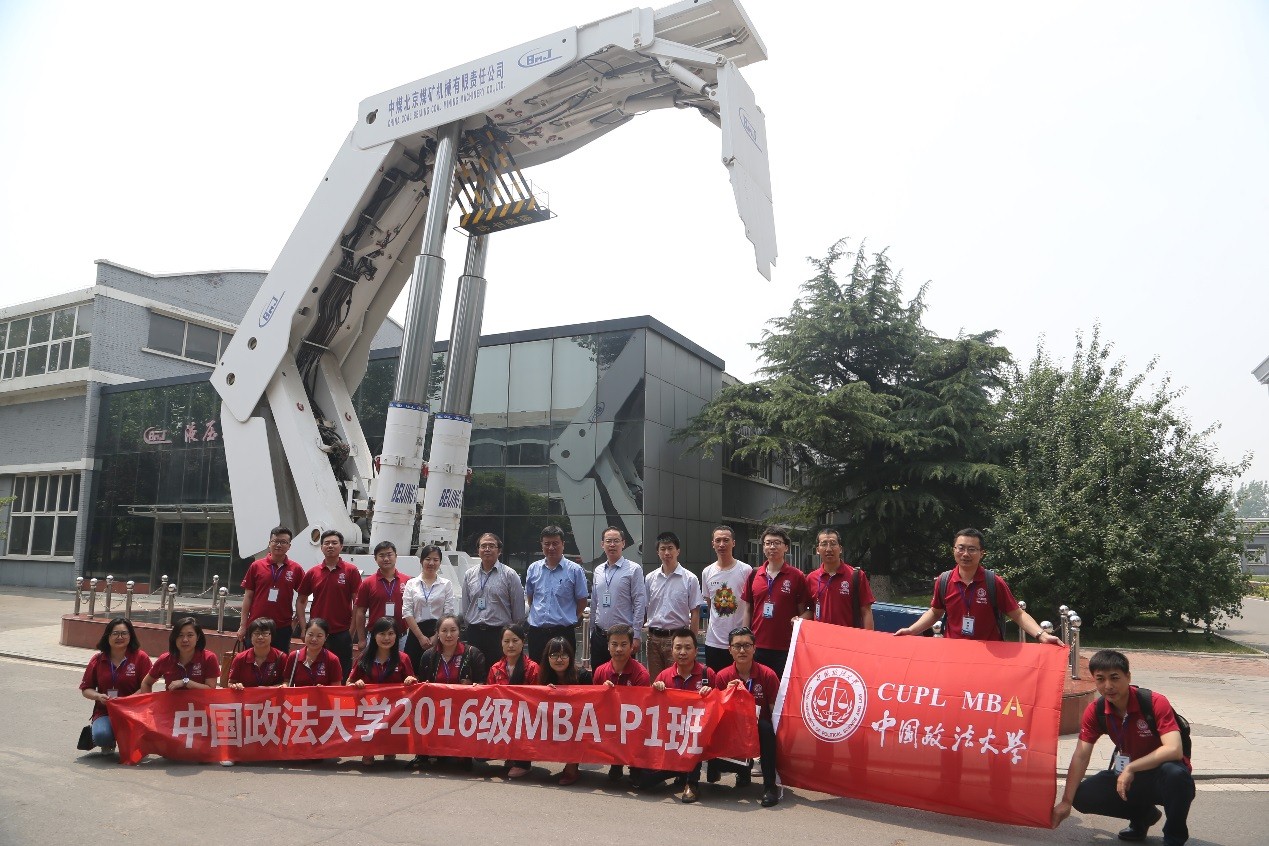 深入一线了解中国智造 知行合一探索经济转型 -----凤凰彩票-凤凰彩票平台官网
柴小青教授与P1班师生一行到北煤机调研学习