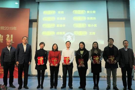 商院风华，继往开来——凤凰彩票-凤凰彩票平台官网
2019年颁奖典礼顺利举行