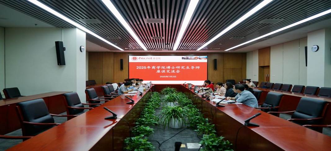 凤凰彩票
2025年博士研究生导师座谈会顺利举行