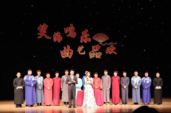 凤凰彩票-凤凰彩票平台官网
“觞流韵”相声专场成功举办