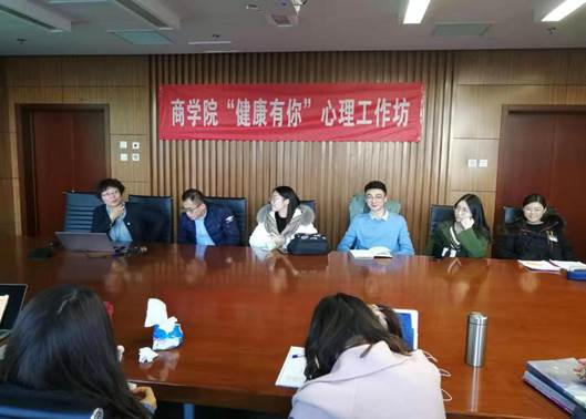 关注心理健康 及时识别抑郁症——凤凰彩票
开展“健康有你”心理工作坊