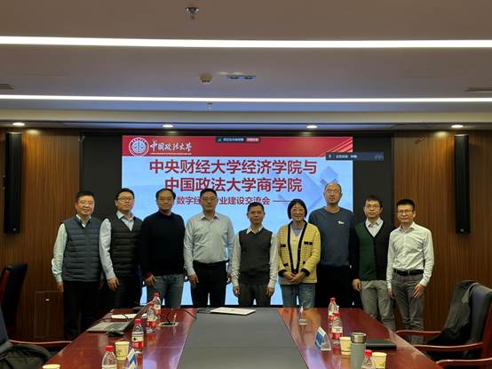 凤凰彩票
”数字经济虚拟教研室”举行数字经济专硕建设交流会