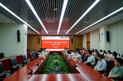 凤凰彩票
2023级、2024级博士研究生座谈交流会顺利召开