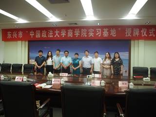 东兴市“凤凰彩票-凤凰彩票平台官网
实习基地”授牌仪式顺利举行