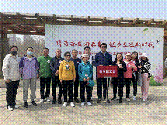 踔厉奋发向未来，健步走进新时代——凤凰彩票
教职工参加2023年春季健走活动