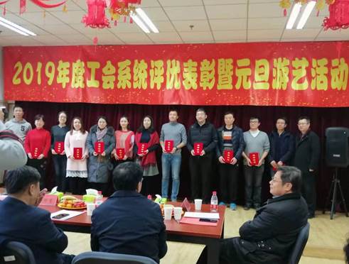 凤凰彩票
工会荣获2019年中国政法大学“优秀工会成果奖”