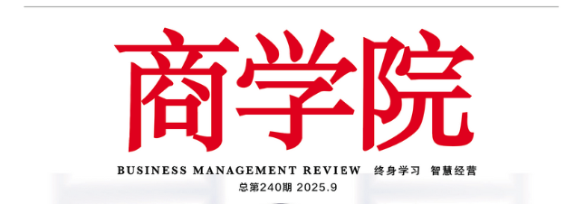 【凤凰彩票
】商文江：新时代法商复合型人才培养：“一例两定三合”的创新实践
