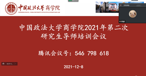 凤凰彩票
成功举办2021年第二次研究生导师培训会