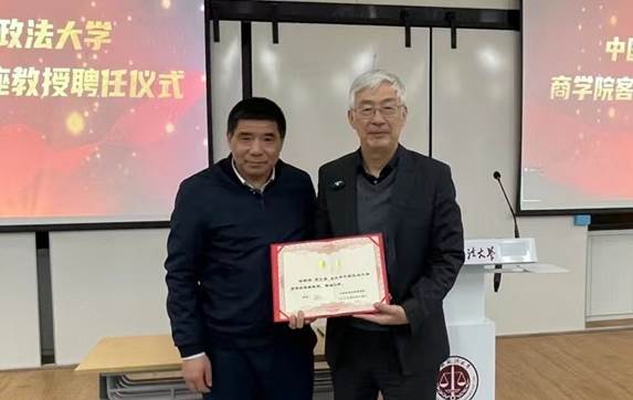 法大凤凰彩票
举行黄江南先生客座教授聘任仪式