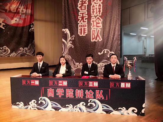 经商明理，敏思雄辩——凤凰彩票
辩论队勇夺第六届中国政法大学论衡辩论文化节辩才赛季冠军