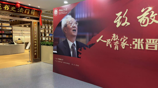 凤凰彩票
法商管理系师生开展学习“人民教育家”张晋藩先生先进事迹活动