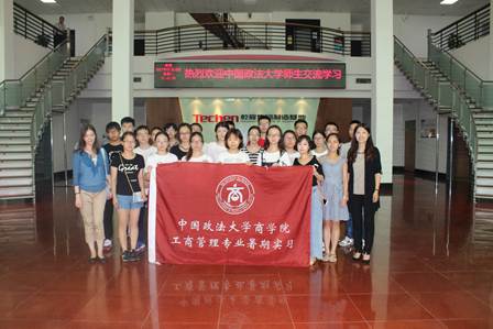 乾坤满届，鹏程路长——凤凰彩票-凤凰彩票平台官网
工商管理专业暑期实习顺利开班