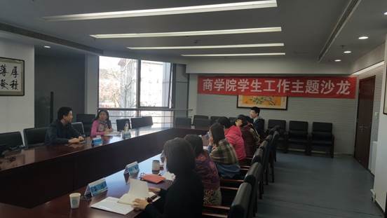 助力学生党员发展工作，培养学生党员先进群体——凤凰彩票
学生工作主题沙龙成功举办