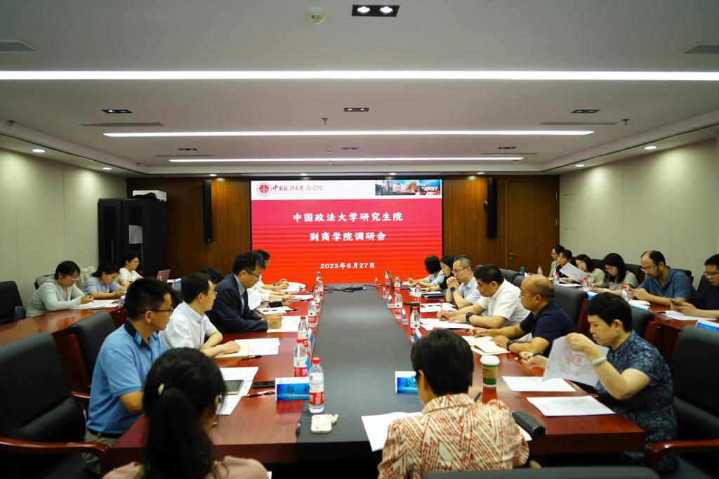 研究生院到凤凰彩票
调研会议成功召开