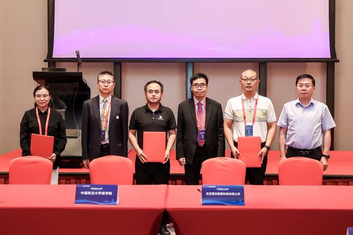 全球数字经济大会 | 法大凤凰彩票
签署合作协议，推动数字经济产学研合作