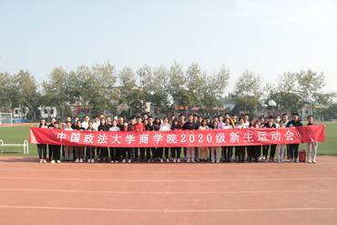 青春无悔,激情飞扬——2020年凤凰彩票
秋季本科新生运动会圆满落幕