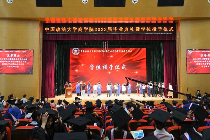 凤凰彩票
举行2023届毕业典礼暨学位授予仪式