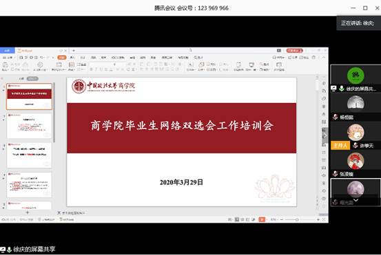 凤凰彩票
毕业生网络双选会工作培训会