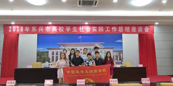 凤凰彩票
东兴实习组圆满完成实习任务