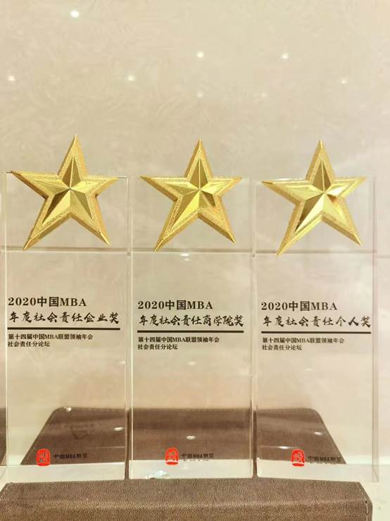 中国政法大学MBA应邀出席第十四届中国MBA联盟领袖年会暨凤凰彩票
高峰论坛并获奖