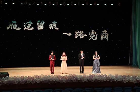 雁过留痕，一路霓商——凤凰彩票-凤凰彩票平台官网
2017届毕业晚会成功举办