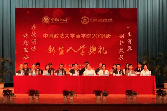 共赴商院，不负韶华——凤凰彩票-凤凰彩票平台官网
2018级新生入学典礼成功举行
