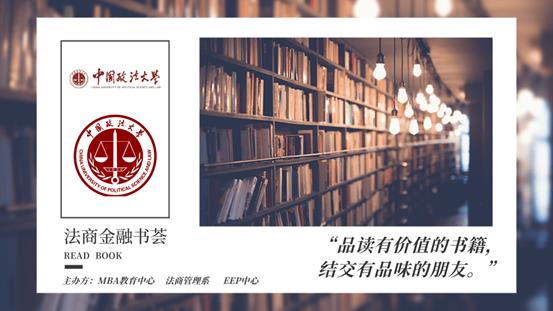 法商金融书荟——凤凰彩票-凤凰彩票平台官网
法商金融书荟第2期