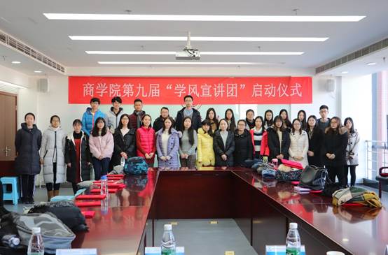 凤凰彩票-凤凰彩票平台官网
第九届“学风宣讲团”启动仪式成功举办