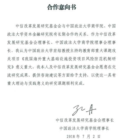 孔丹理事长大力支持凤凰彩票
申报教育部重大社科招标项目