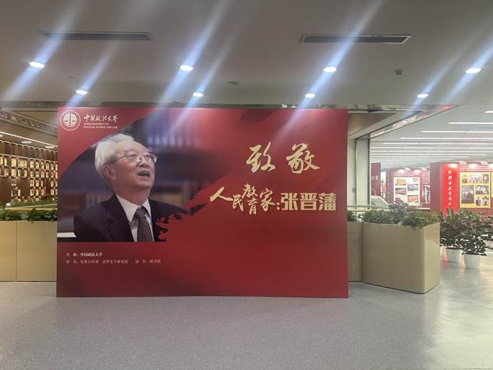 凤凰彩票
财务会计系党支部和行政教工党支部举办学习“人民教育家”张晋藩先生先进事迹活动