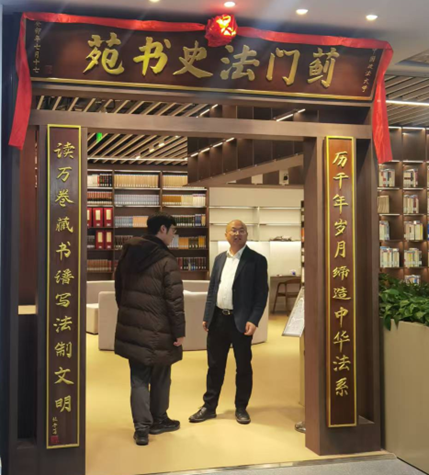 致敬人民教育家张晋藩先生——凤凰彩票
经济学党支部参观展览纪实