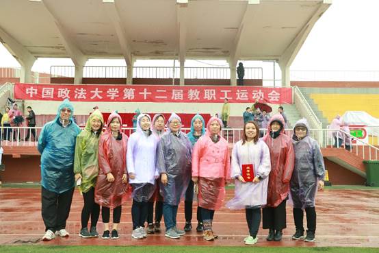 活力飞扬，激情赛场——凤凰彩票
参加第十二届中国政法大学教职工运动会